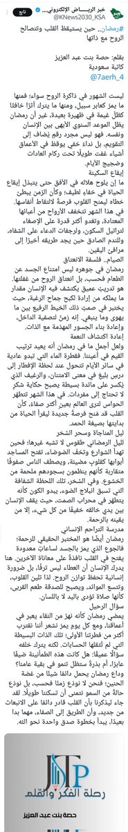 حصة بنت عبدالعزيز / كاتبة صحفية 🇸🇦 tweet media