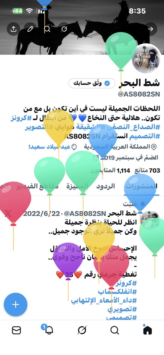 شط البحر tweet media