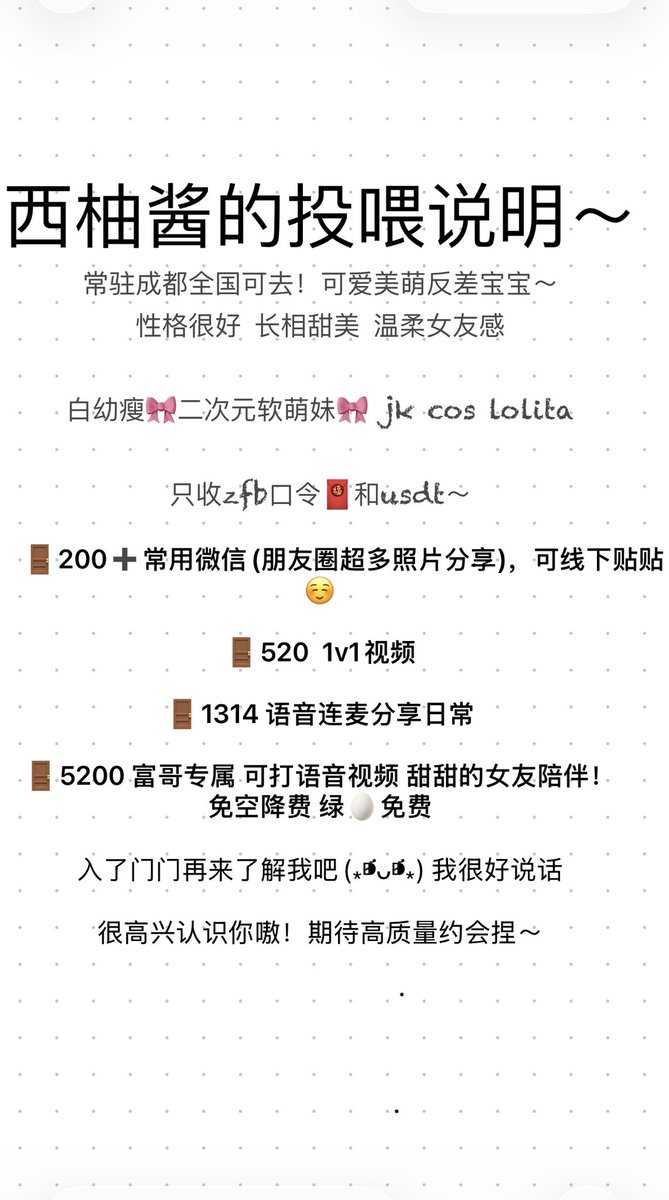 西柚kitty酱(成都) tweet media