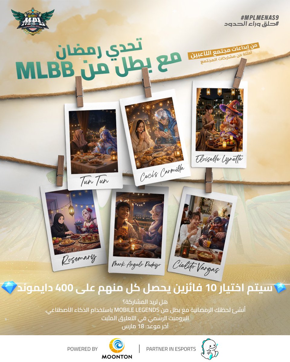 MLBB-مواجهة الأبطال tweet media