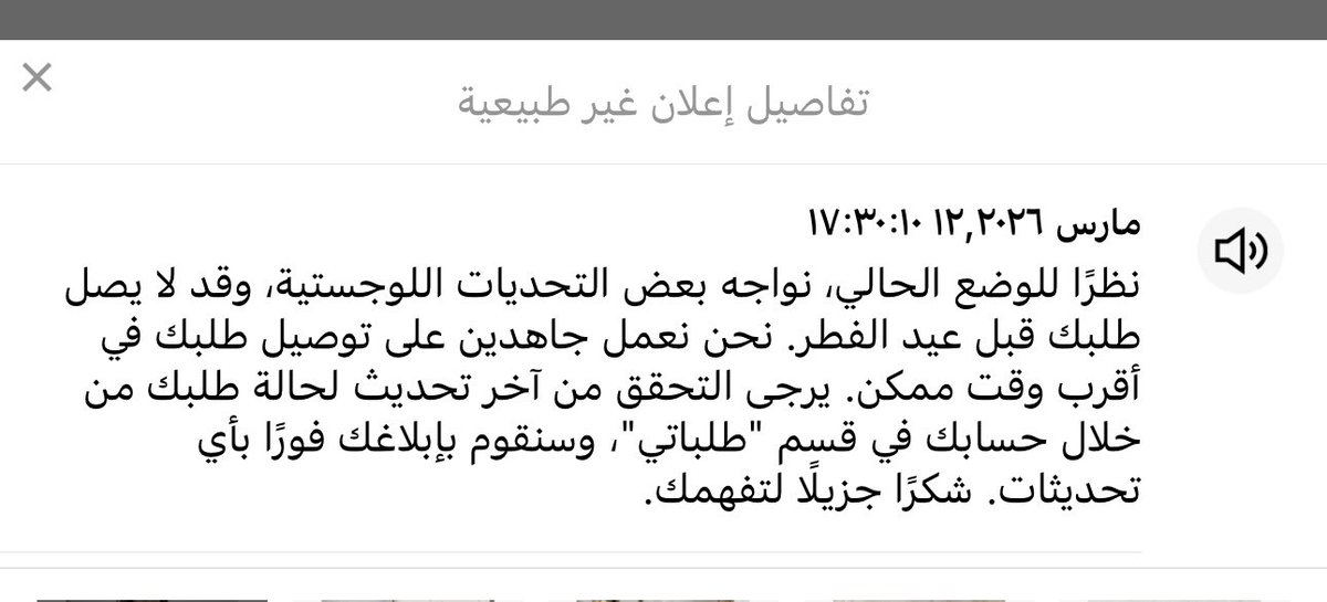 هدى. tweet media