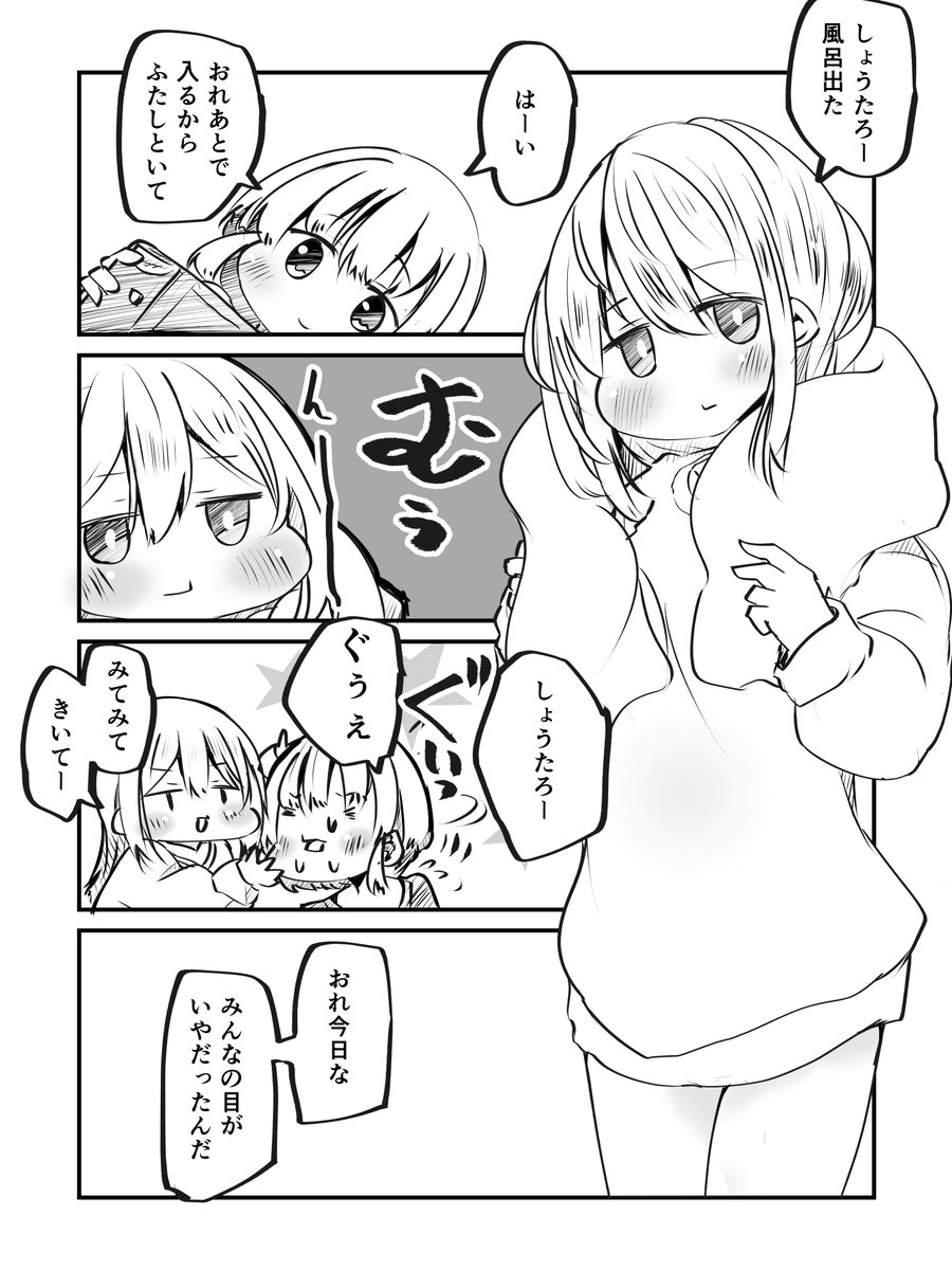 見てほしくないしちゃんと見てほしいTS娘(無頓着TS娘をお世話しよう021)#TSF 