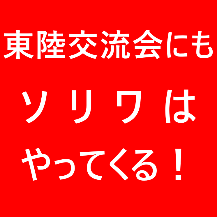 3DXLounge's tweet photo. #SOLIDWORKS を極めたい #ロボコニスト の皆さん！#ソリワ エンジニアが技術的な質問やチーム設計の悩みにお答えします💪ナイショの相談も受付ますよー😍

@toriku_robocon #東海北陸ロボコン交流会 #東陸交流会 #ロボコン #高専 #ソリッドワークス https://t.co/isFGH8s8oS