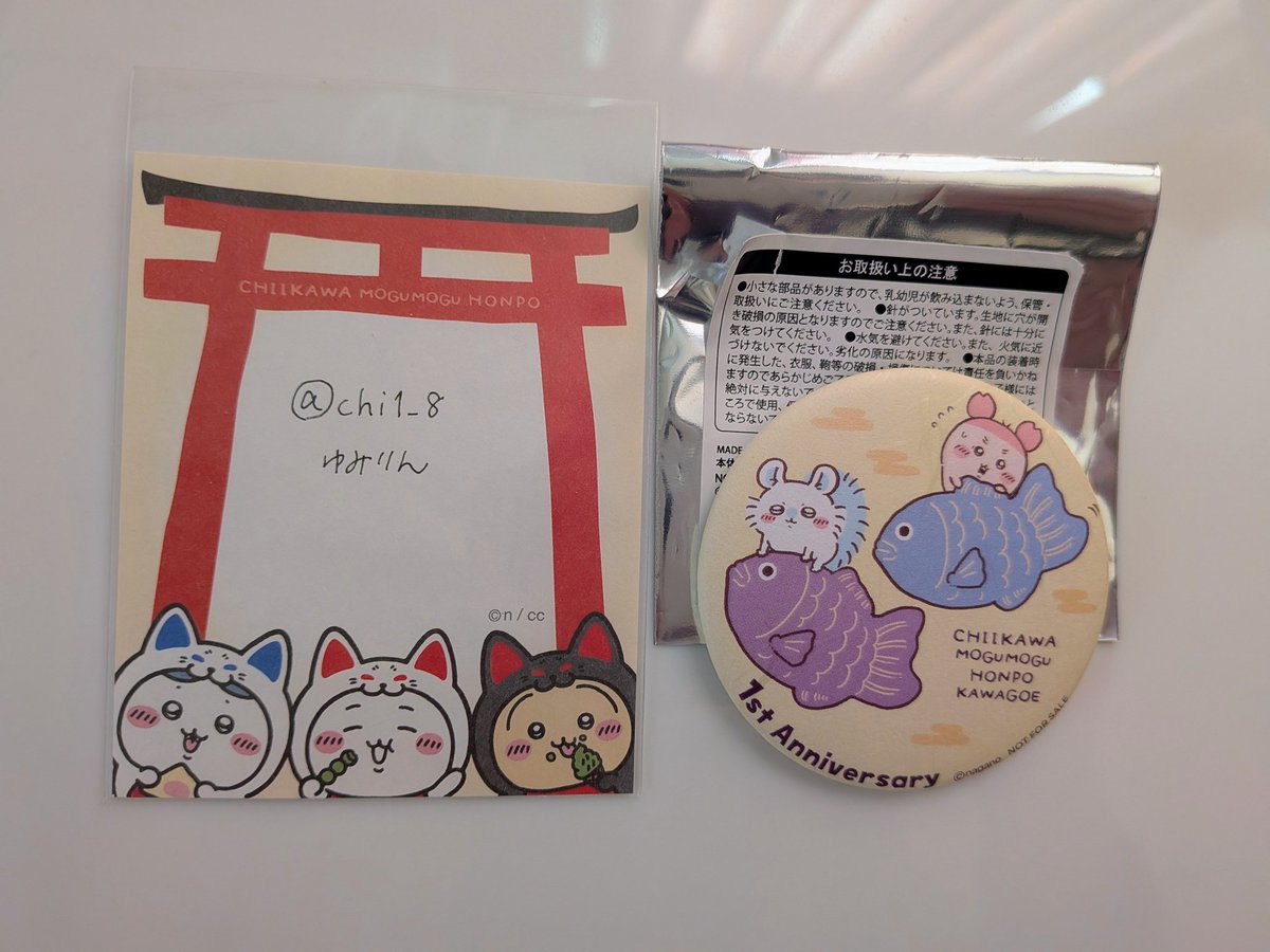 【交換】ちいかわもぐもぐ本舗川越
ノベルティ缶バッジ
（譲）⇒モモンガ&amp;古本屋

（求）⇒ちいかわ&amp;うさぎ
郵送希望、難しいとは思いますがよろしくお願い致します。
検索からもお気軽にお声がけ下さい。