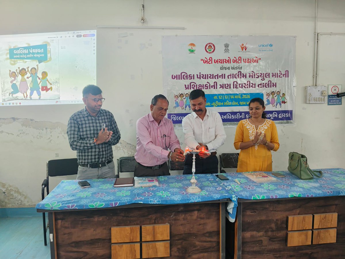 WCO Devbhoomi Dwarka tweet media