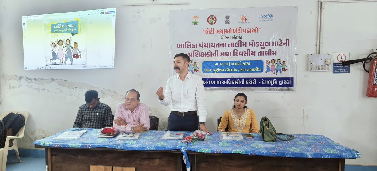 WCO Devbhoomi Dwarka tweet media
