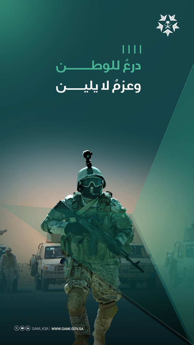 الهيئة العامة للصناعات العسكرية tweet media