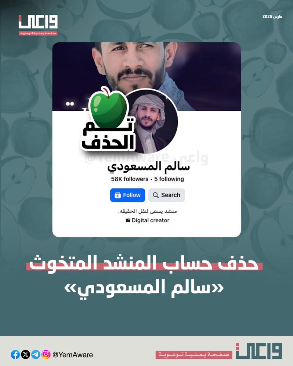 واعي tweet media