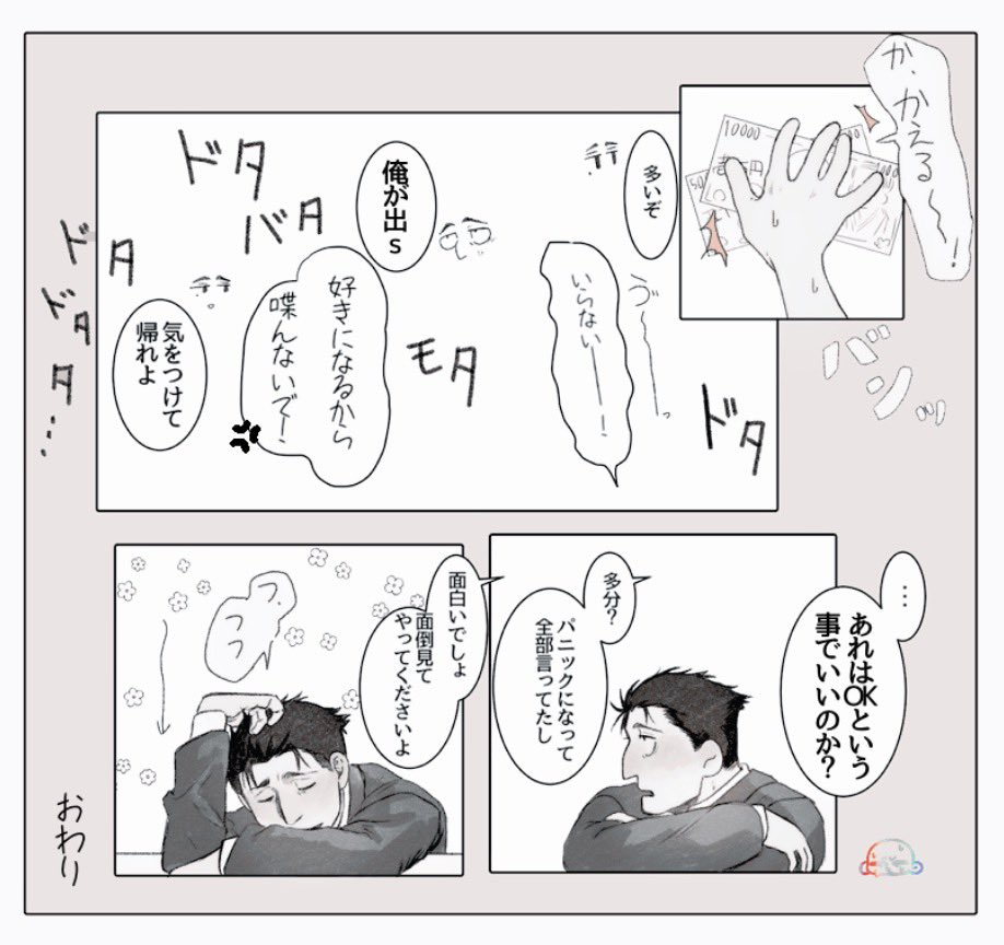 GONZARESU0203's tweet photo. 続き🌻 https://t.co/U48lEISH8x