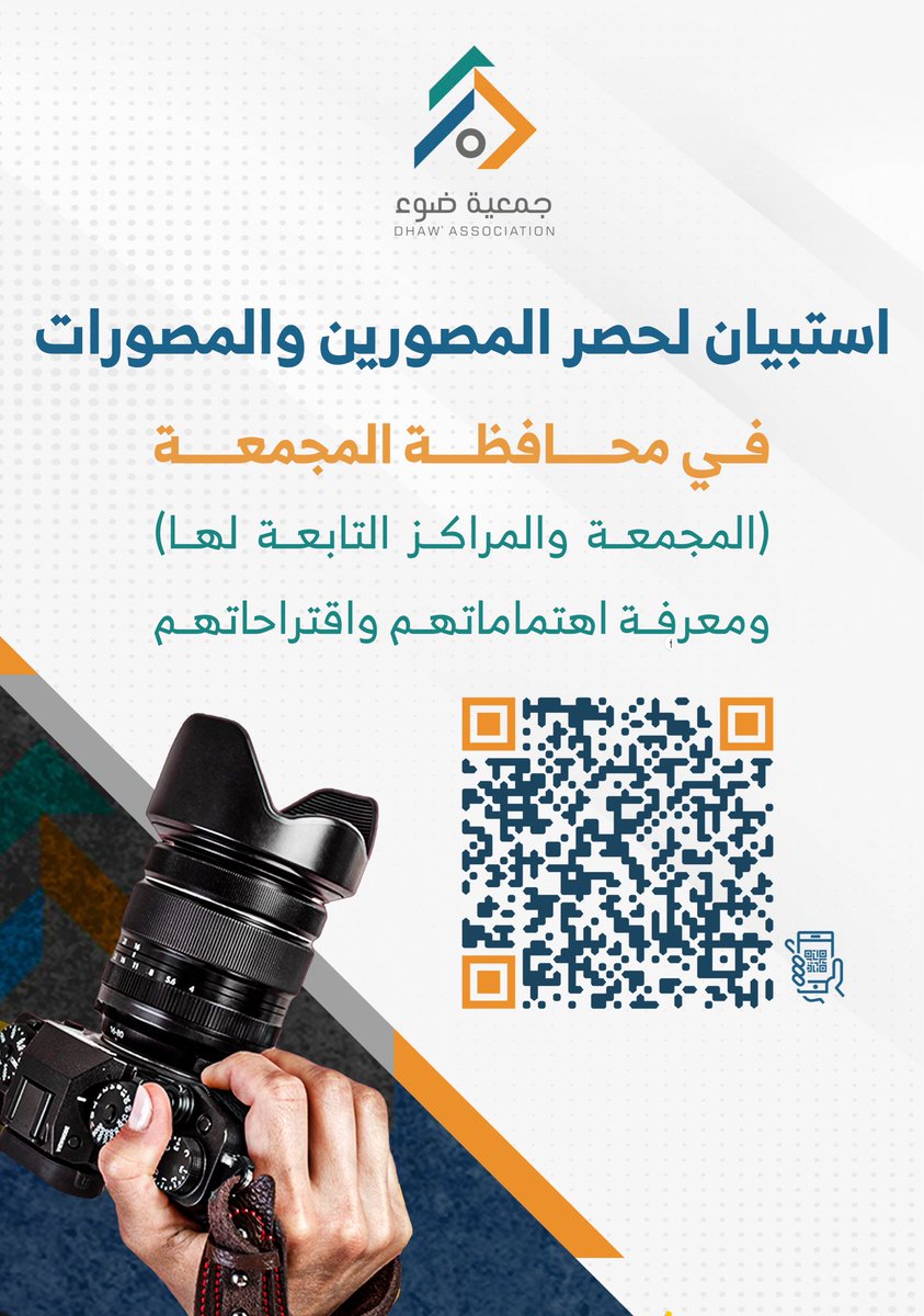 جمعية ضوء Dhaw' Association tweet media