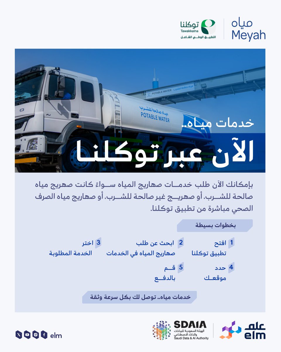 عِلم tweet media