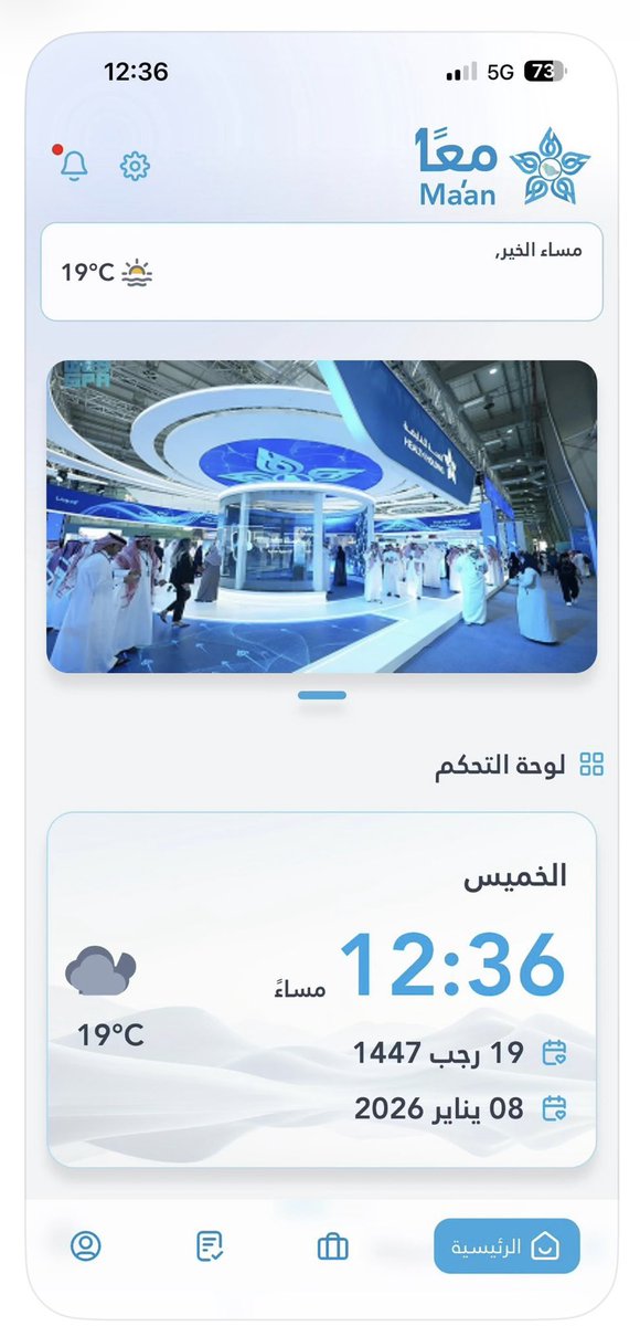 moh_news7's tweet photo. إعلان
———

إطلاق برنامج ( معاً ) الخاص بمنسوبي شركة #الصحة_القابضة 
ليكون بديلاً عن تطبيق موارد

يمكن تحميل التطبيق :

🔹 أجهزة الآيفون (Apple Store):
https://t.co/805Ho6yS79
🔹 أجهزة الأندرويد (Google Play):
https://t.co/2rmPu6NLtD

🔻 ملاحظة :
يتم تسجيل الدخول باستخدام نفس اسم المستخدم وكلمة المرور الخاصة بتطبيق موارد السابق