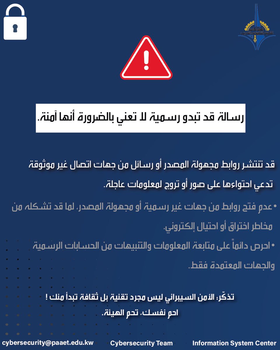 الهيئة العامة للتعليم التطبيقي والتدريب tweet media