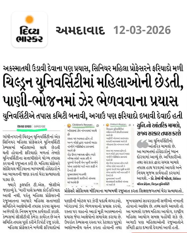 My story Shayar Raval
#Gujarat’s first #Children’s University, founded for child development, is now facing #allegations from #womenharassment and even poisoning of food &amp; water. If true, this is extremely serious #CMOGujarat #PMOIndia #NarendraModi #NCWIndia #GujaratMahilaAayog