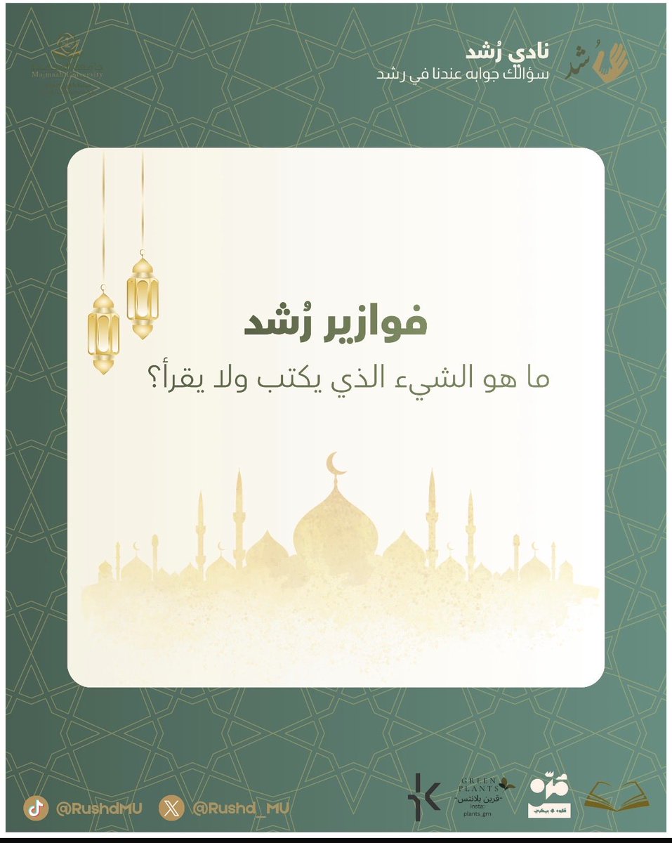 نادي رُشد tweet media