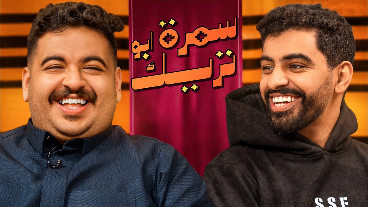 TU Turki | أبو تريك tweet media