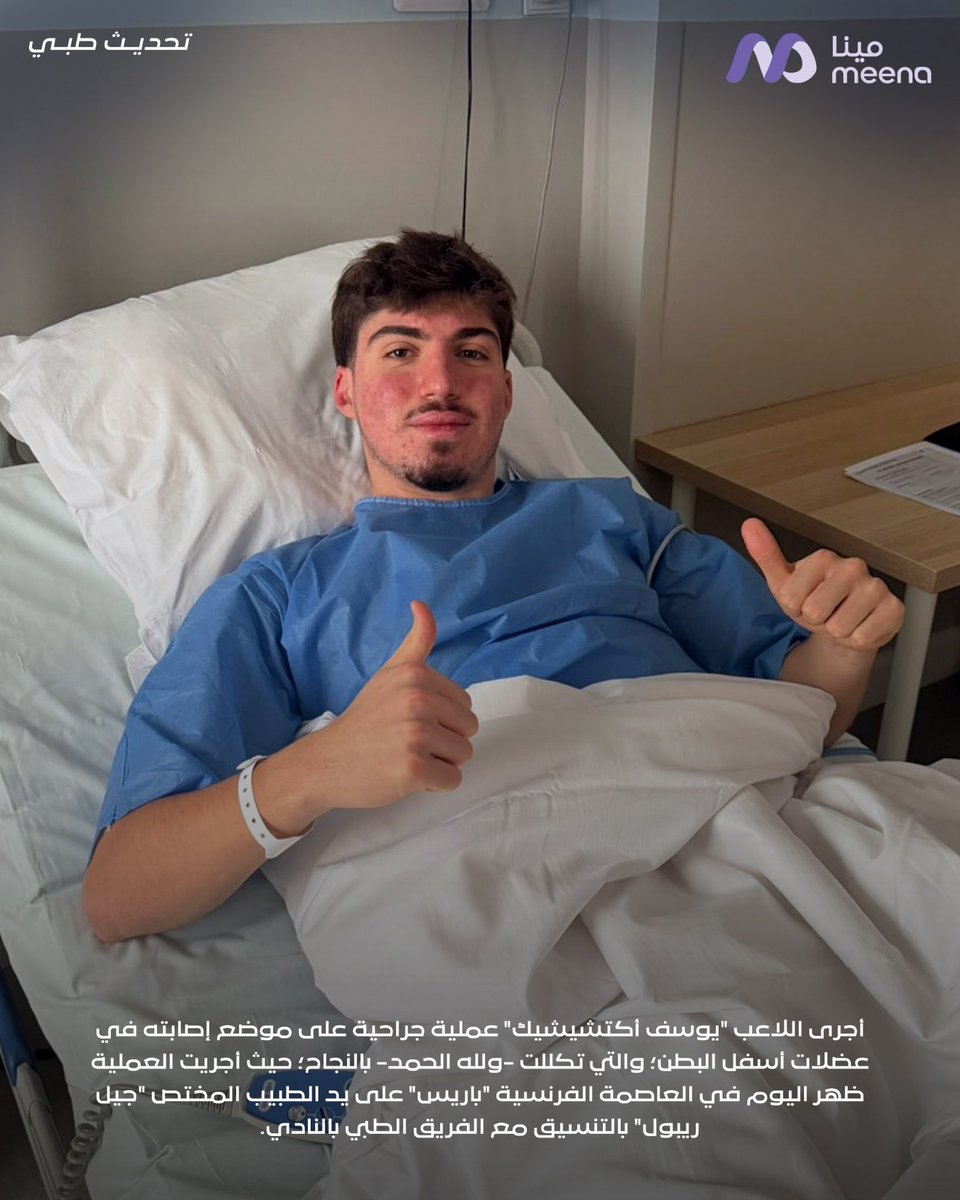 يوسيف اكتشيشيك
#الهلال