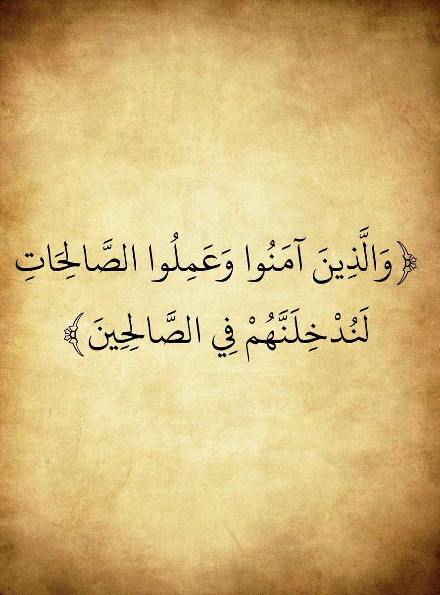 المُصْحَف tweet media