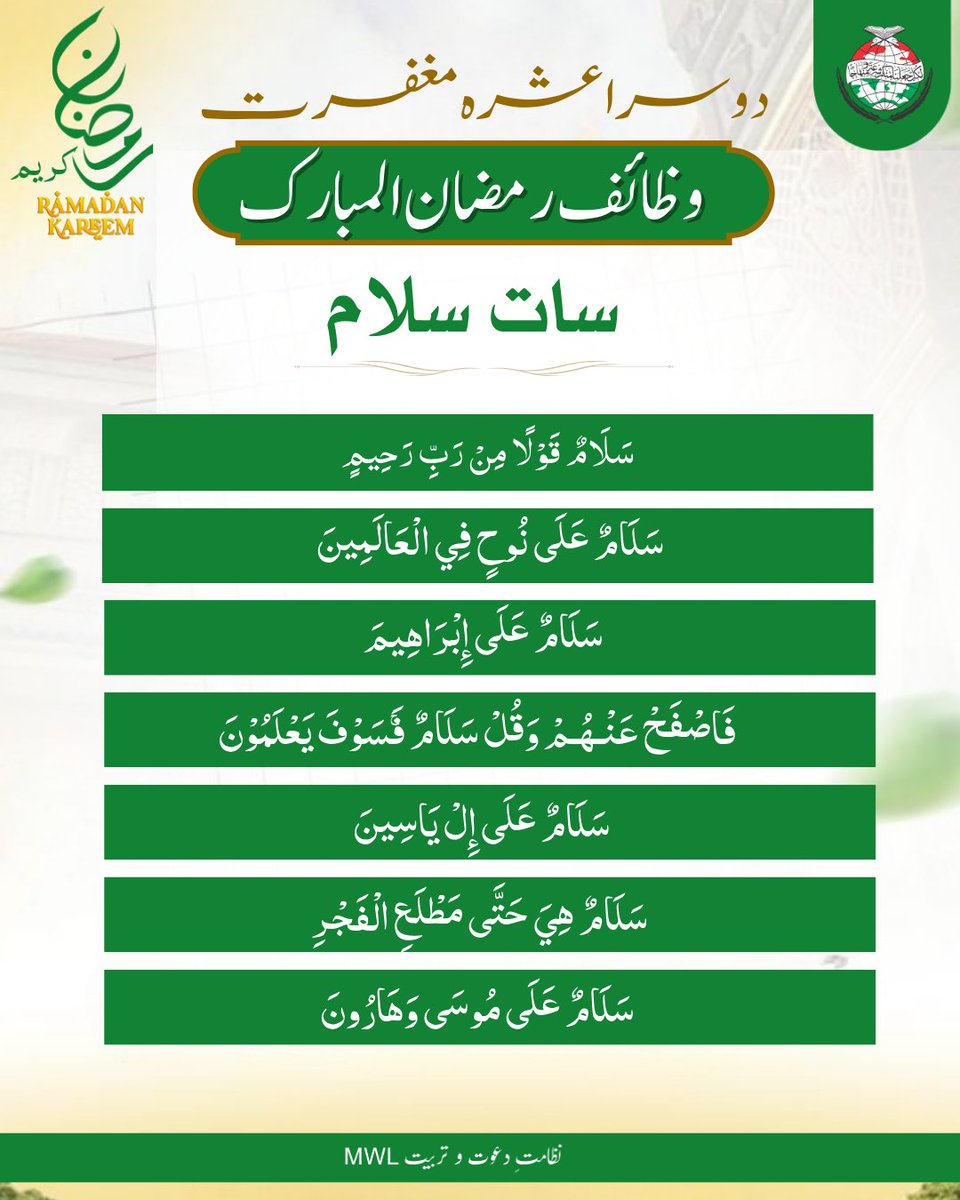 وظائف رمضان المبارک(Day 23)
.
.
.
.
#RamadanCampaign #PrepareForRamadan #ramadan2026 #Ramadan #RamadanMubarak #dawah #islamic #BlessedMonth #BlessingsOfRamadan #post #رمضان_مبارک #ramadankareem #spirituality #islamicreminders #spiritualjourney #fasting #Quran #Hadith #HolyProphet