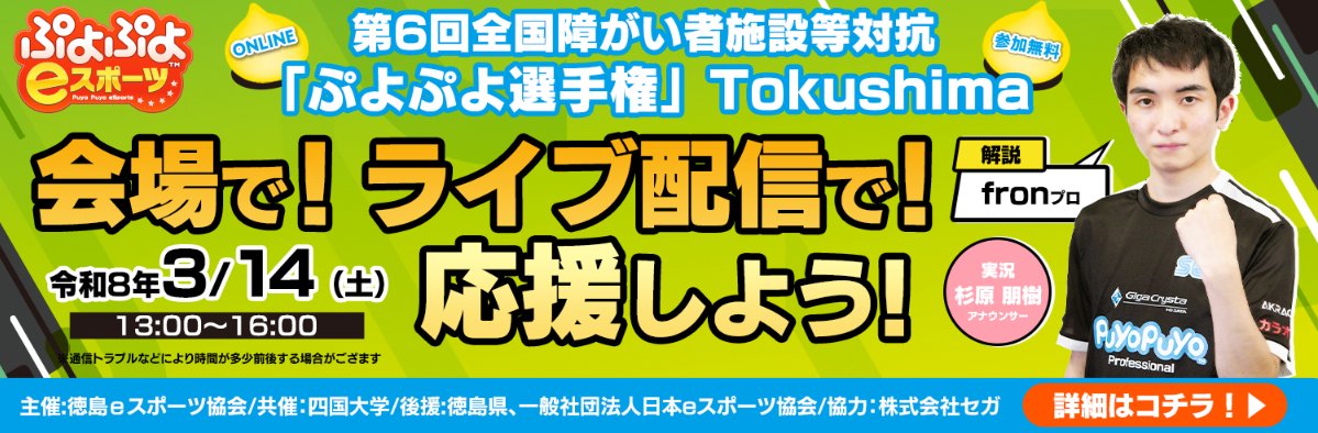 DaiNagase's tweet photo. 毎回、イベント前ってバタバタするのはもうどうしようもないなぁ…当日の参加者の皆さんの健闘をお祈りしております。#ぷよぷよ #fron #徳島eスポーツ協会 #四国大学 #ダイバシティ
https://t.co/3zlP31Sena https://t.co/CLBISBTkOu