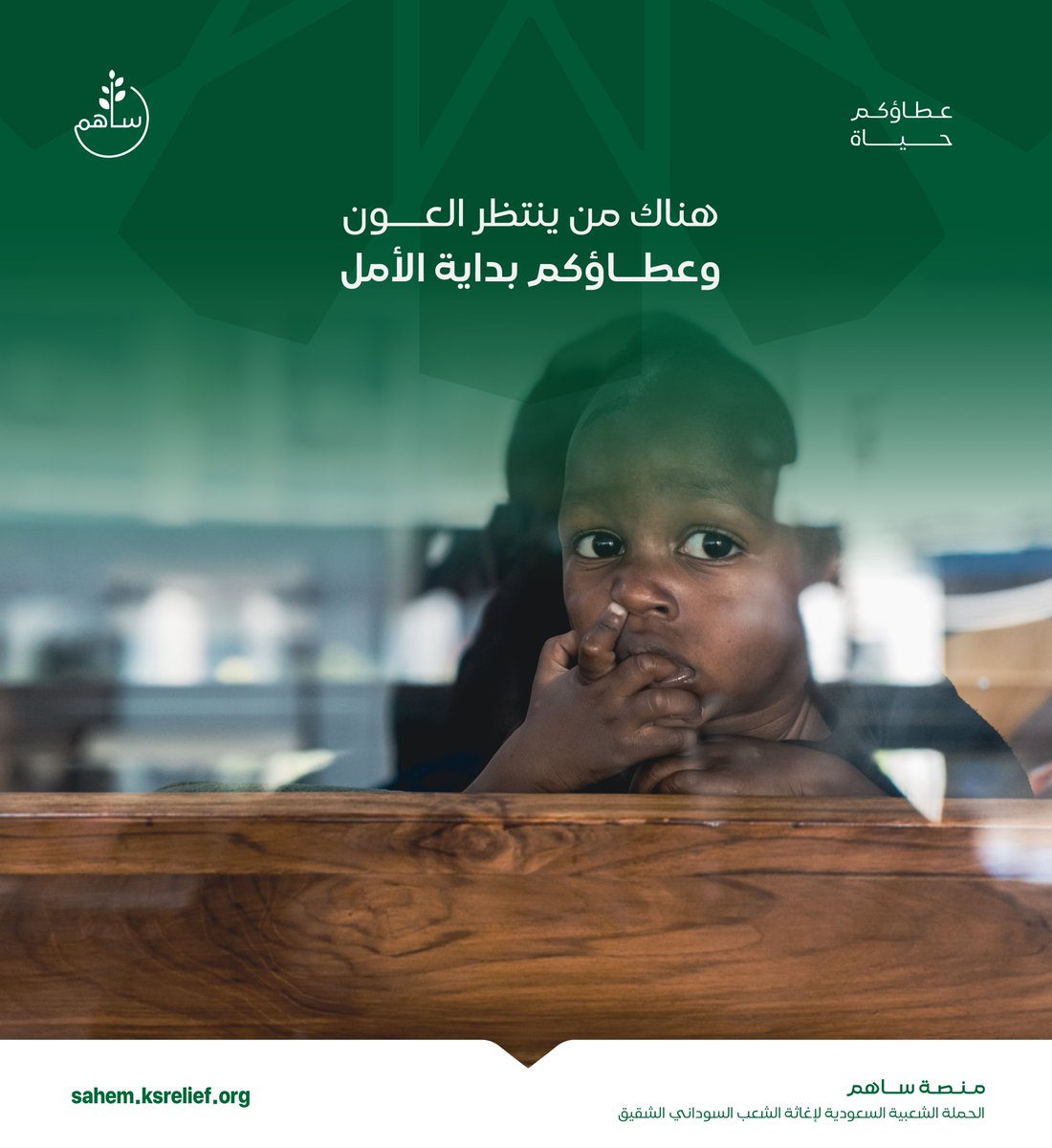 منصة ساهم tweet media