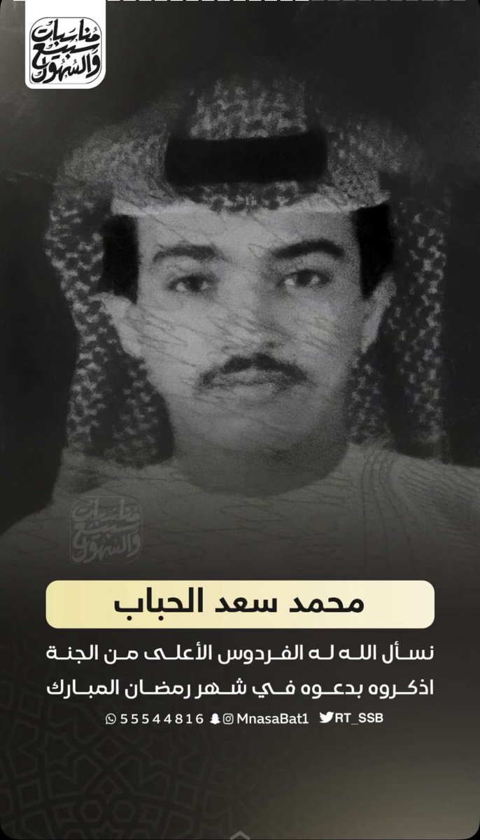 mfrreh_al_subey's tweet photo. لم يكونوا أقرباء لي فقط .. بل إخوة أعزاء وأخلّاء

ذهبوا ضحية انتشار السلاح وعدم معرفة التعامل معه في أول أيام التحرير

اللهم عوّض شبابهم الجنة، واجمعهم بذويهم في جنات النعيم يارب .

محمد سعد الحباب السبيعي
فهد محمد ماجد السبيعي 

#الكويت https://t.co/eNPLlNzo2W