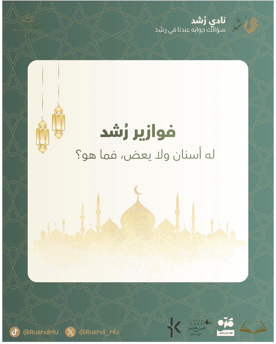 نادي رُشد tweet media