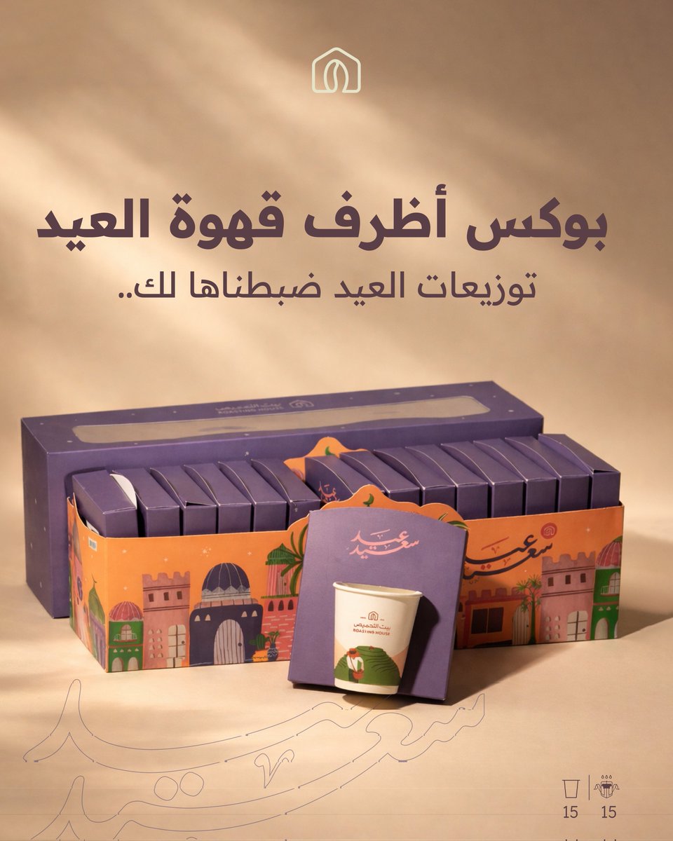 بيت التحميص ® tweet media