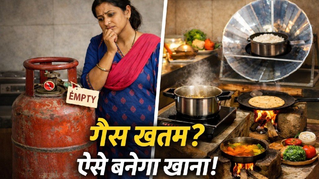 JulieChaurasia's tweet image. LPG की कमी में भी बनेगा खाना, जानिए बिना गैस के पकाने के 5 आसान तरीके
#LPGShortage #CookingWithoutGas #KitchenTips #SolarCooker #InductionCooker #EmergencyCooking #GasCrisis #IndianKitchen #CookingHacks #EnergySaving
factresearchfr.com/lifestyle/how-…
