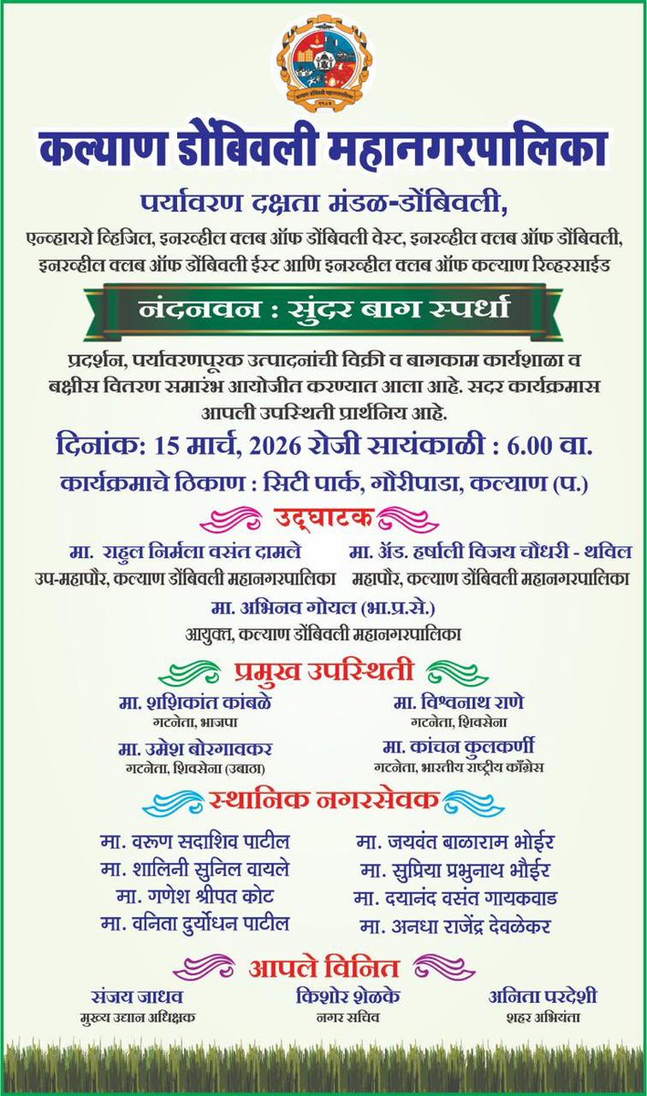 कल्याण डोंबिवली महानगरपालिका - KDMC tweet media