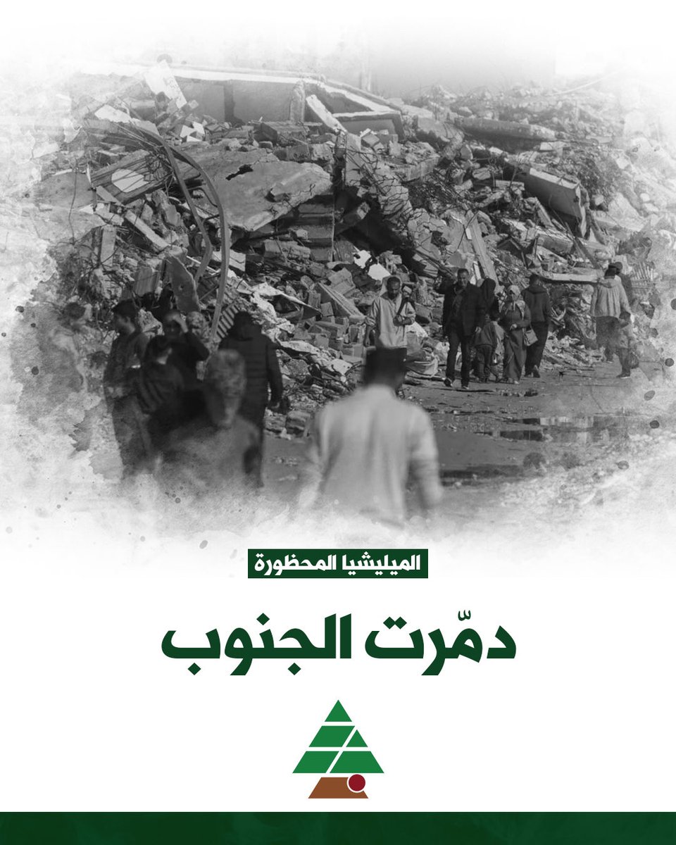 Kataeb Youth tweet media