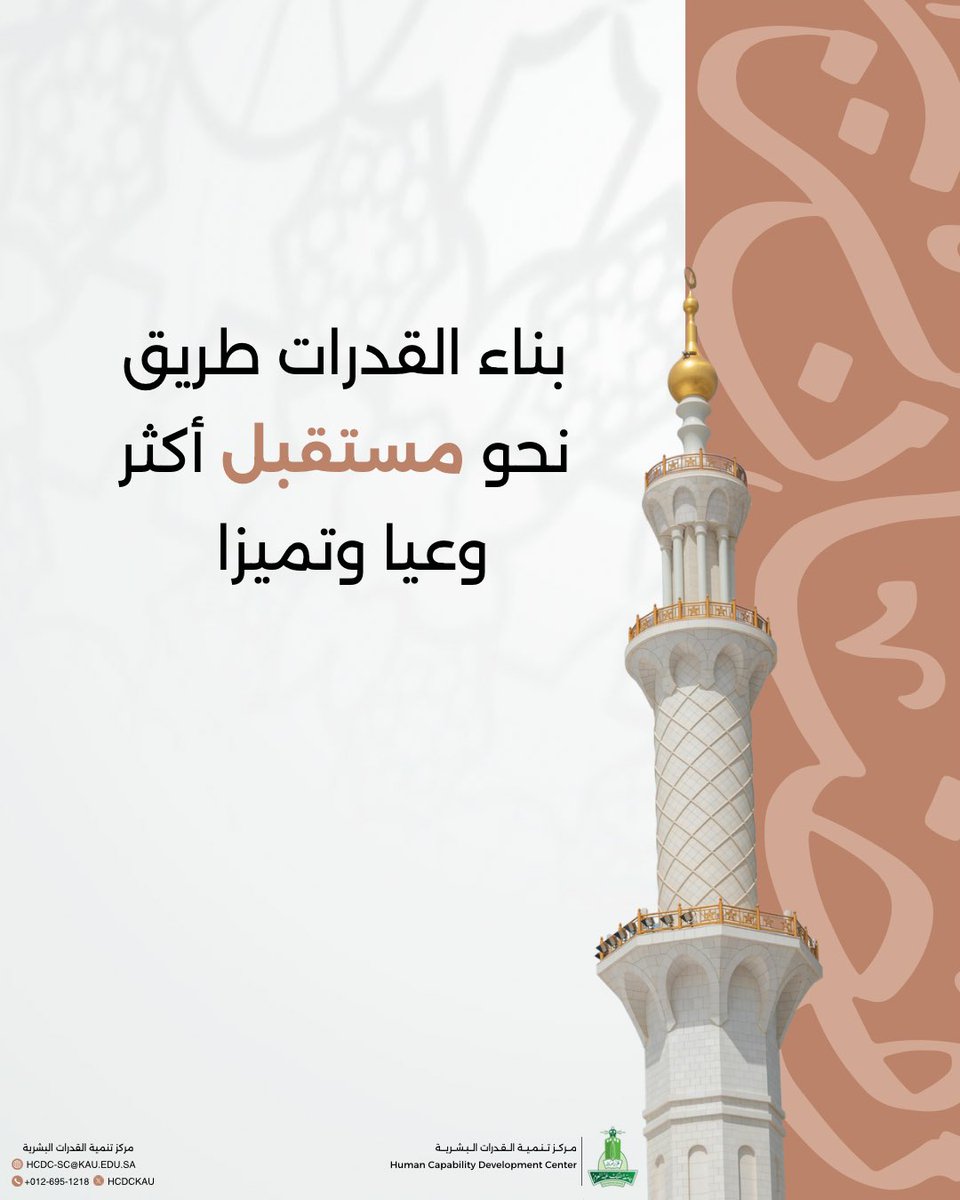 مركز تنمية القدرات البشرية tweet media