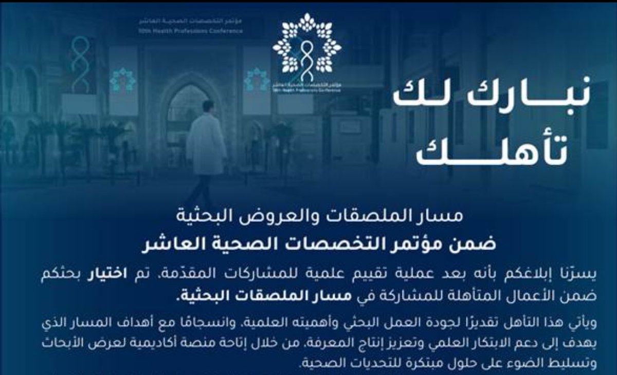 Layan Alhammad tweet media