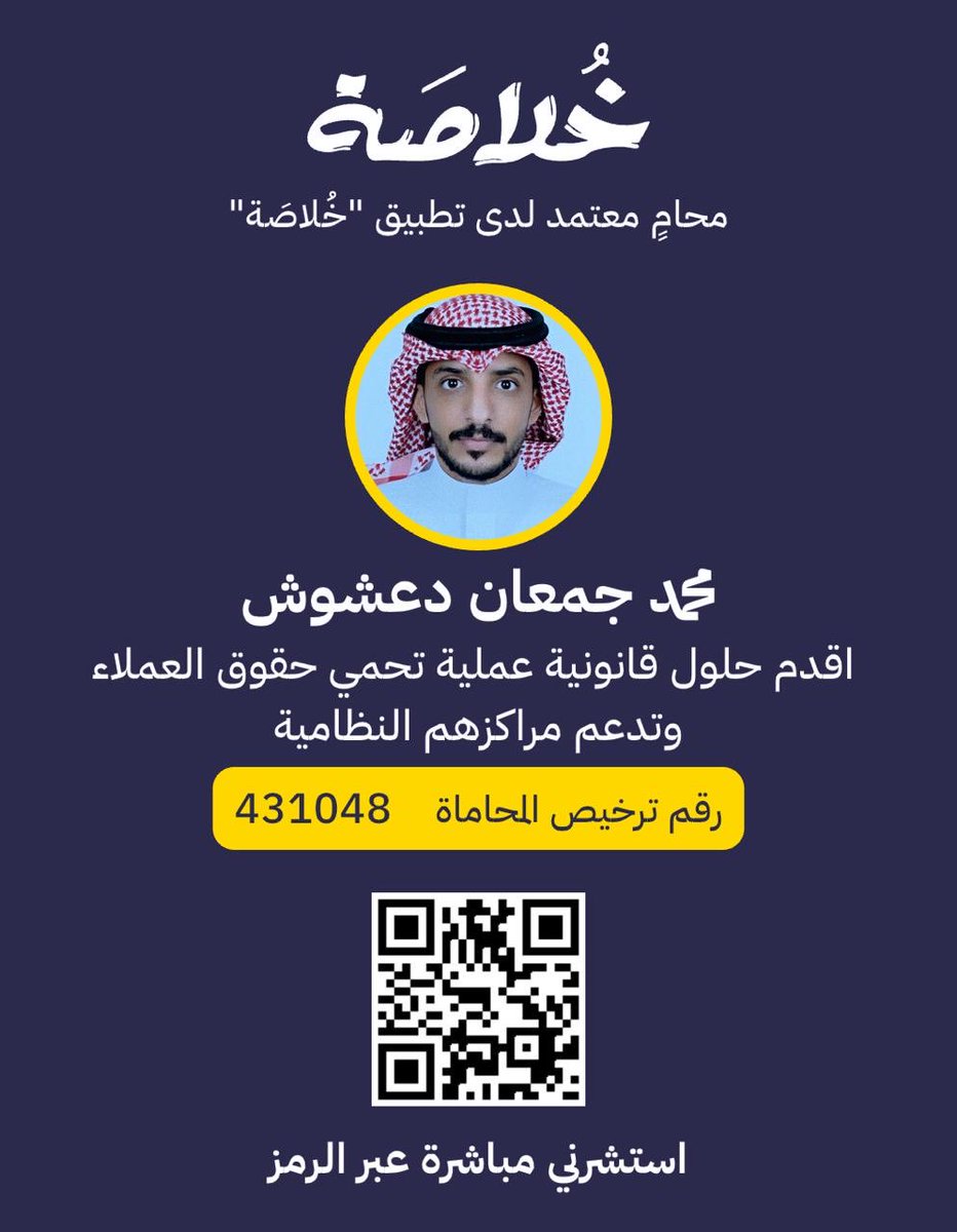 تطبيق خُلاصَة tweet media
