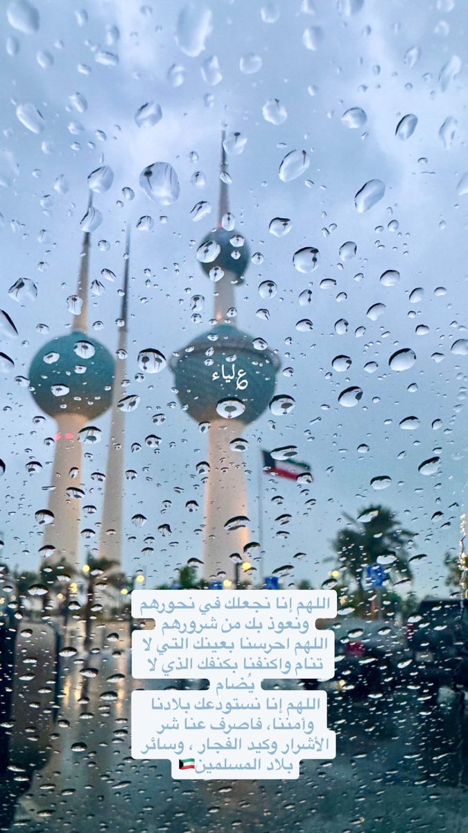 الدعاء مستحب في مثل هذا الوقت …
الصيام 
الجو ممطر 
ليلة القدر
الصابر علي البلاء 🚀
العشر الأواخر من رمضان 
لا تحرم نفسك من الدعاء🤲🏽
اللهم انك عفو تحب العفو فعف عنا🤲🏽