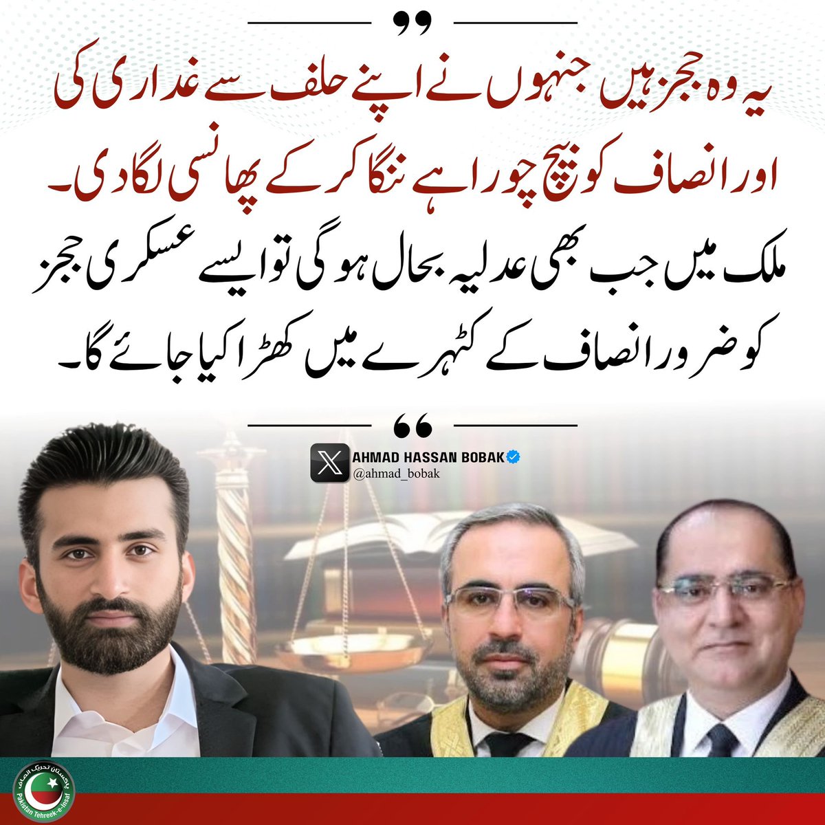 Islamabad High Court’s rejection of the plea to transfer Imran Khan to Shifa International Hospital, must ring alarm bells. Ordering a new medical board to review the matter, is a delaying tactic. 
When urgent medical care is needed, this refusal of immediate hospital admission