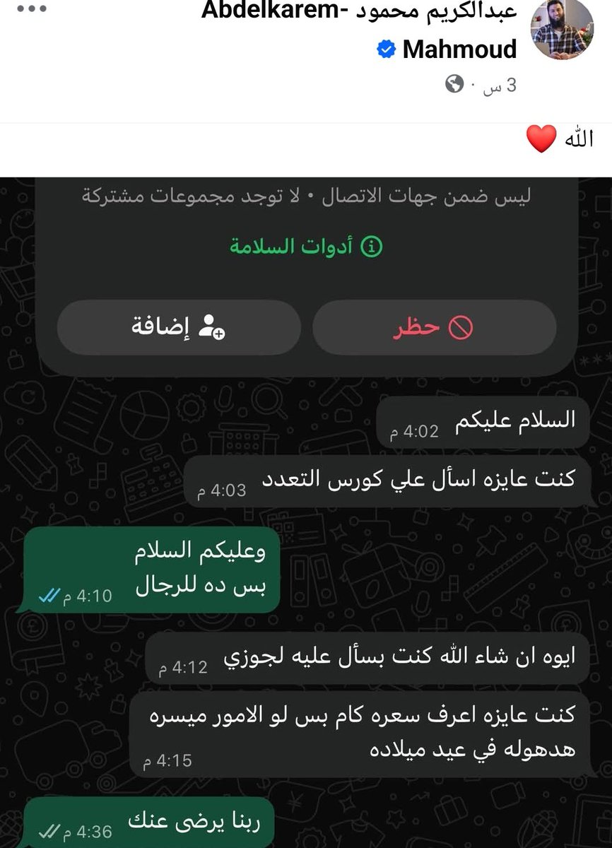 Theidiotbad's tweet photo. مختل بيرد على مختلة https://t.co/2LVTbAupV3