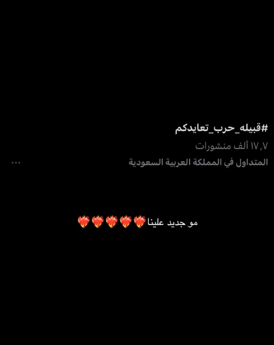 استغفر الله العظيم | Al-Harbi tweet media