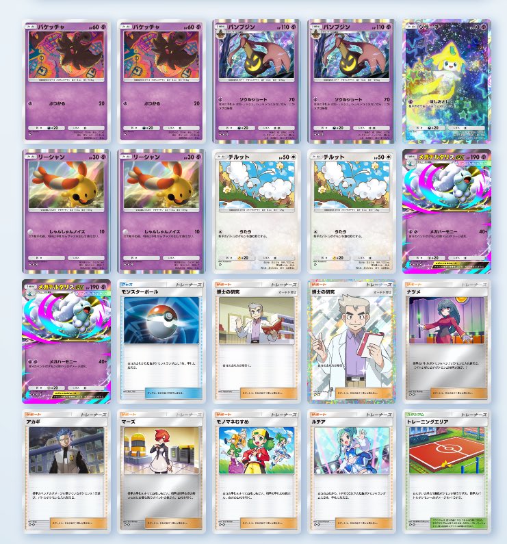 akamaruheat's tweet photo. ポケポケ初日から連勝 メガチルタリス 大感謝✨️

 #ランクマッチ https://t.co/5Qi5XYo8qT