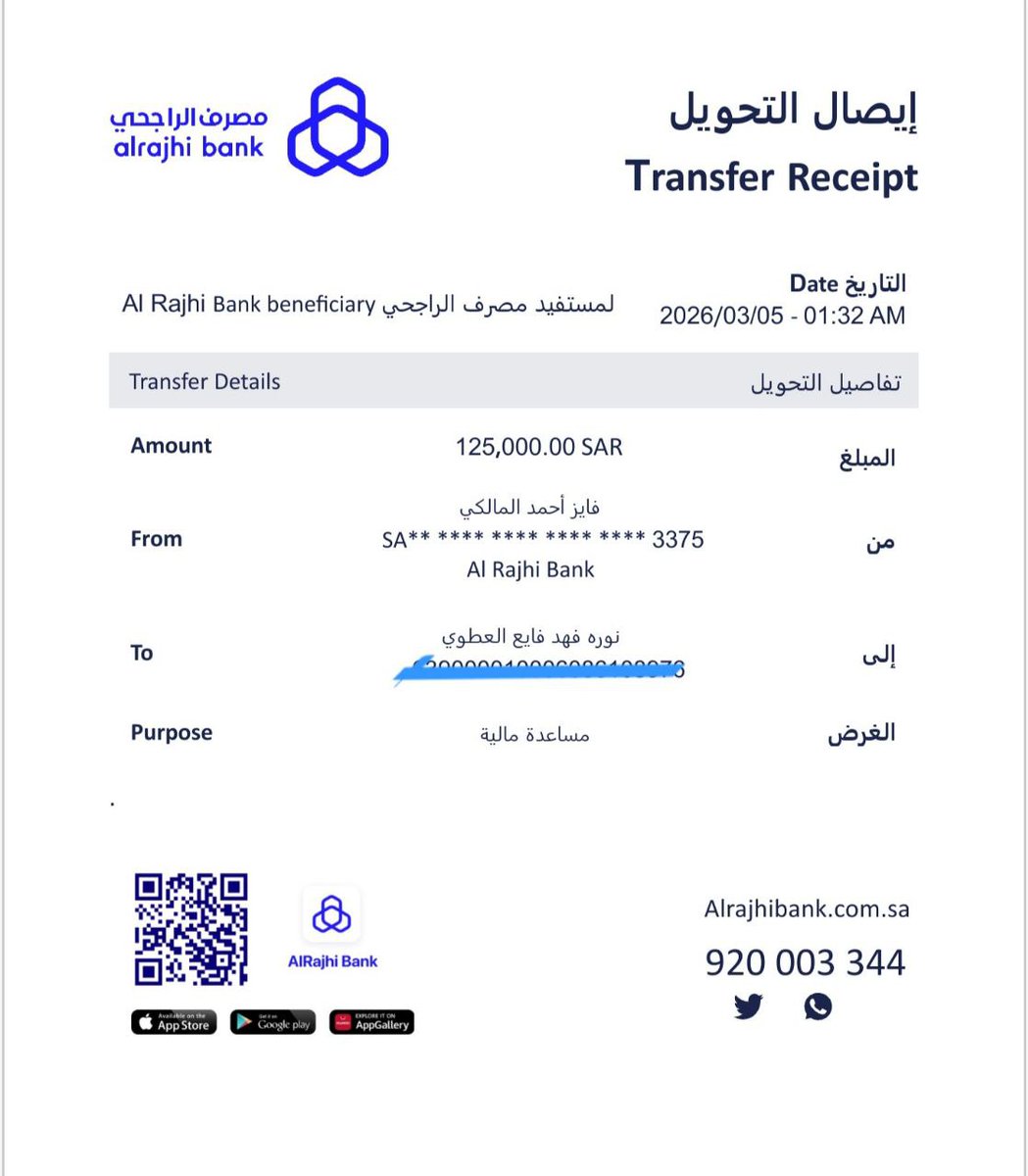 فايز المالكي tweet media