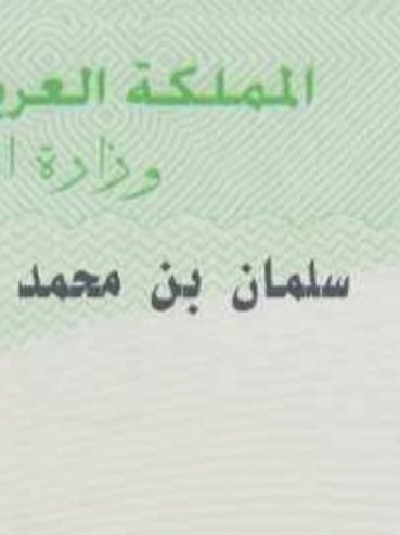 2salman1's tweet photo. @sprint_ksa 🫣 https://t.co/7e74MMhIIW