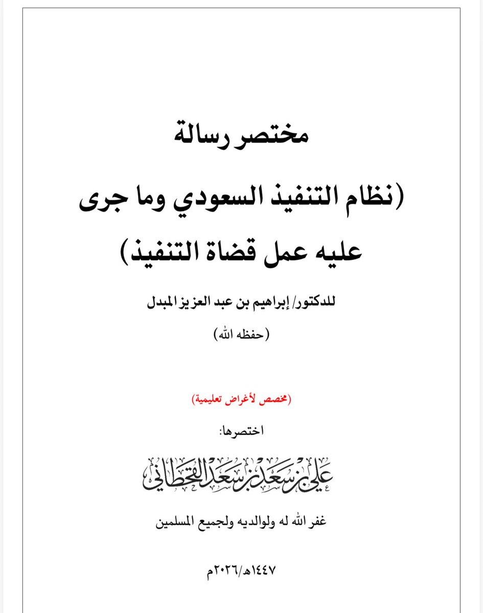 إبراهيم المبدِّل tweet media