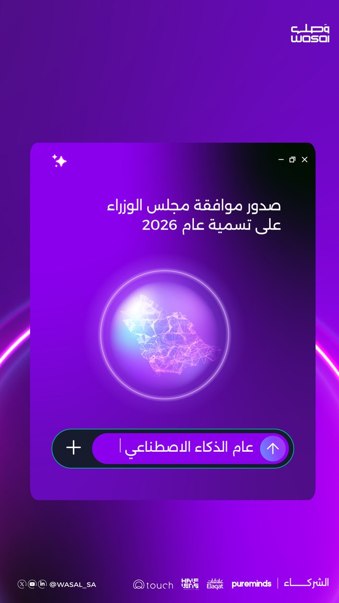 مجتمع وصـل tweet media