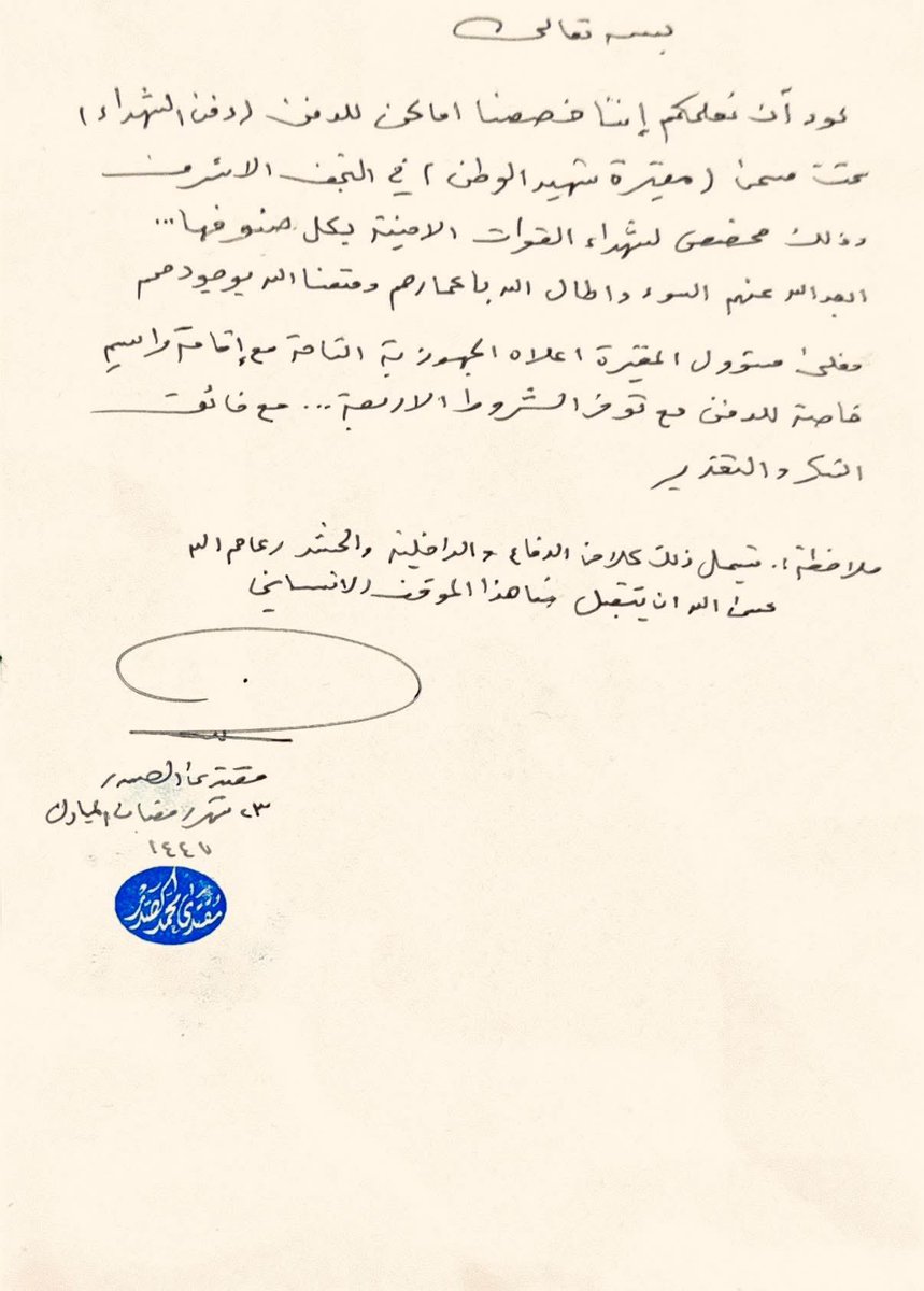 قاسم حماده tweet media