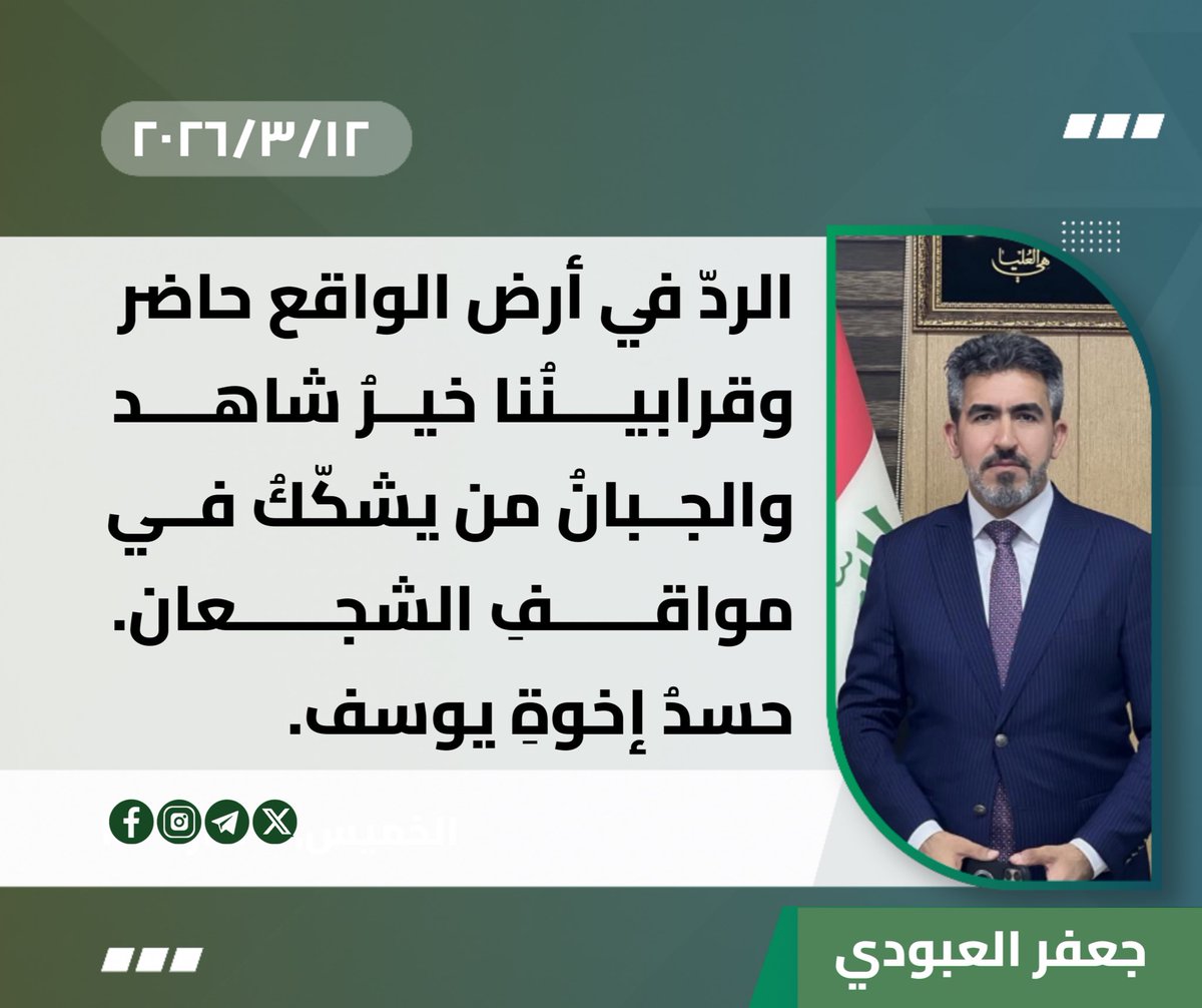 جعفر العبودي (@jfralbwdy41) on Twitter photo 