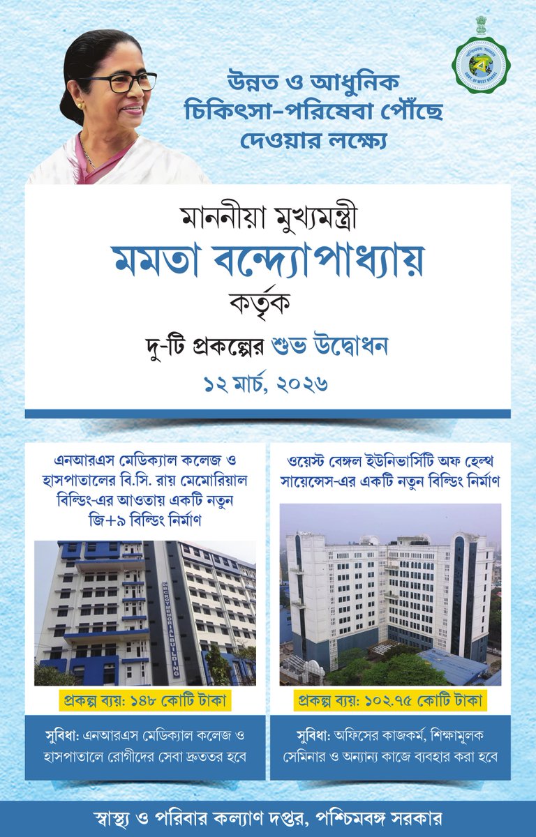 Najarbandi - নজরবন্দি (@najarbandilive) on Twitter photo 