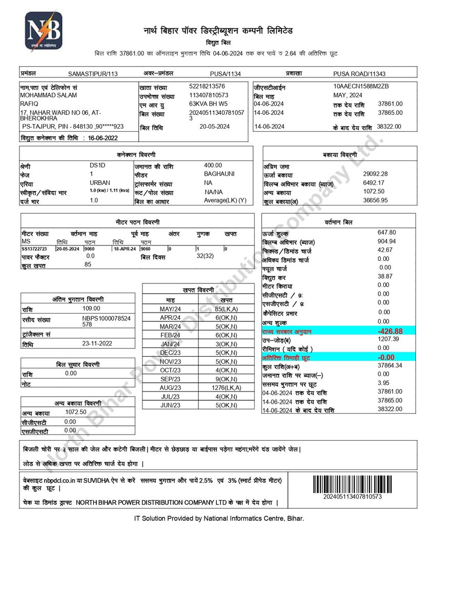 Affukitech's tweet photo. @SEVA_NBPDCL Maine New Meter lagvaya tha 4 5 month baad hi meter jump kar gya hai 2 sal se complaint kar raha hu online bhi complaint kiya hai or office Jake bhi complaint kiya hai koi sudhar nhi ho Raha hai 2 sal ho gya hai abhi tak koi sudhar nhi hua hai 50000 bijli bill ho gya https://t.co/ukslHeGulh