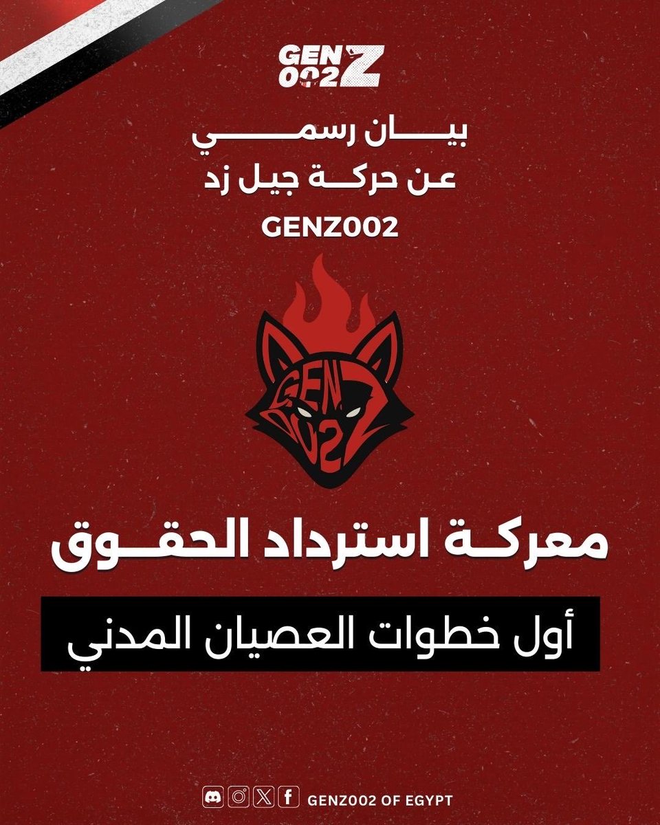 بيان هام: الخطوة التصعيدية الأولى - معركة "استرداد الحقوق"

لقد مضت 48 ساعة منذ اعلاننا عن الخطوة التصعيدية القادمة.

نحن لم نكن نتوقع تراجعاً من سلطة متغطرسة لا ترى في الشعب إلا عساكر مقهورين في كتيبة، لذا فإن زمن الانكسار قد ولى، ووُلد جيل لا يعرف إلا الندية وانتزاع الحقوق