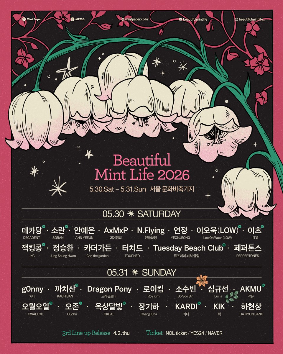 심규선 Lucia tweet media