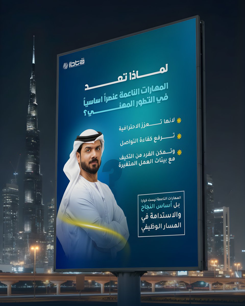 IBTA MEA Learning Solutions tweet media